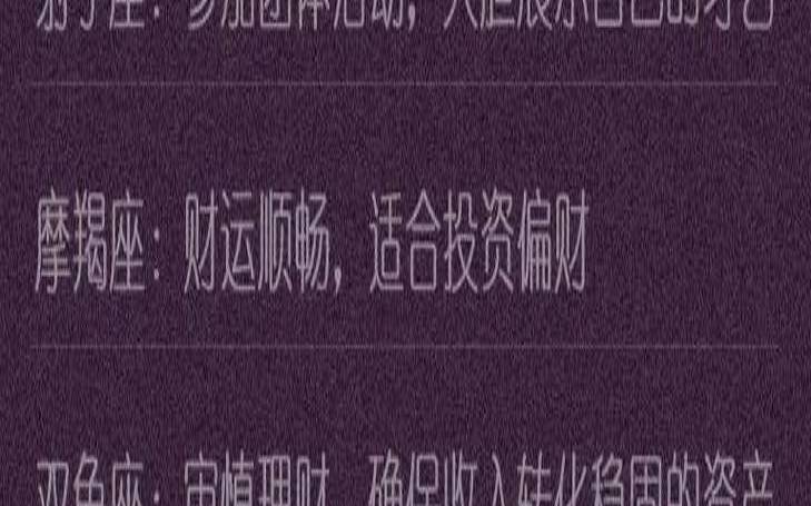 美国神婆网最星座运势最新（怎么查看今日运势）