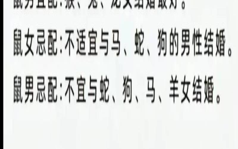 免费属相婚配表大全男女（男女婚配八字查询）