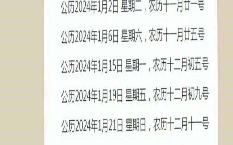 2021年元月宜搬家的日子（哪个月搬家最吉利）