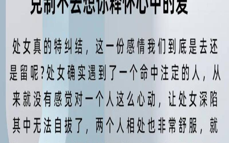 2021年处女座1月运势完整版（处座男决定放弃的表现）