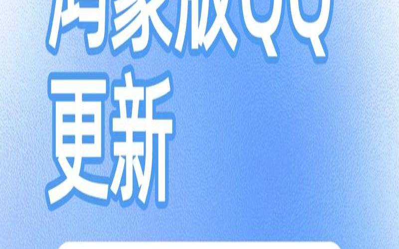 qq测试版与正式版（内测版和公测版的区别）