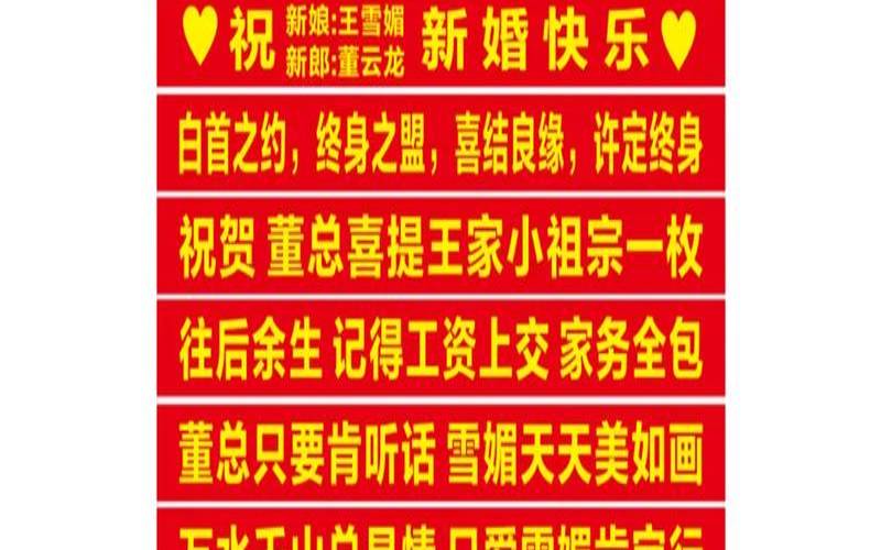 婚姻团队名称（最近很火的婚姻标语）