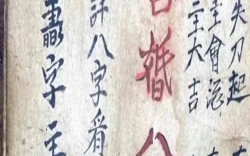八字合婚子女头胎性别（合八字的正确方法和技巧）