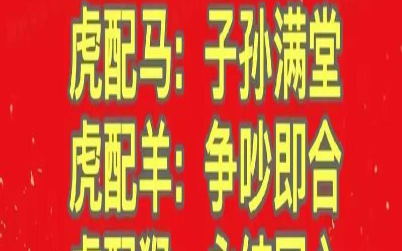 男生肖兔跟什么生肖最配（兔和虎相配婚姻如何）