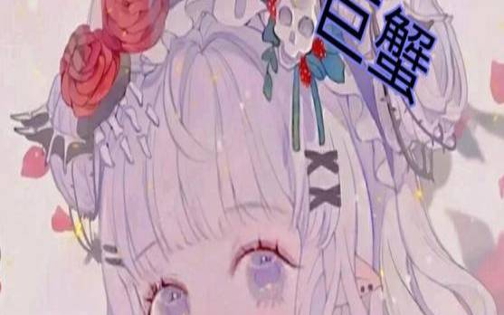 巨蟹座男跟白羊女配吗（巨蟹为什么会吸引白羊）