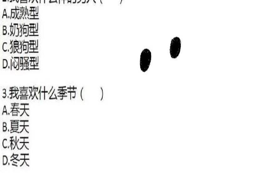 测试朋友对你的真心（测试你哪方面异于常人）