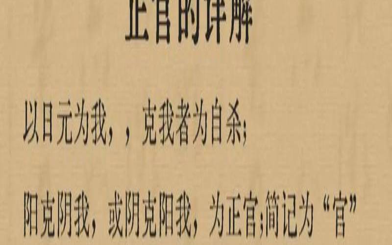 八字正官合日干有什么说法（时干正官合日主好不好）