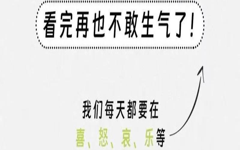 负面情绪会造成什么影响（负面情绪太多怎么办）