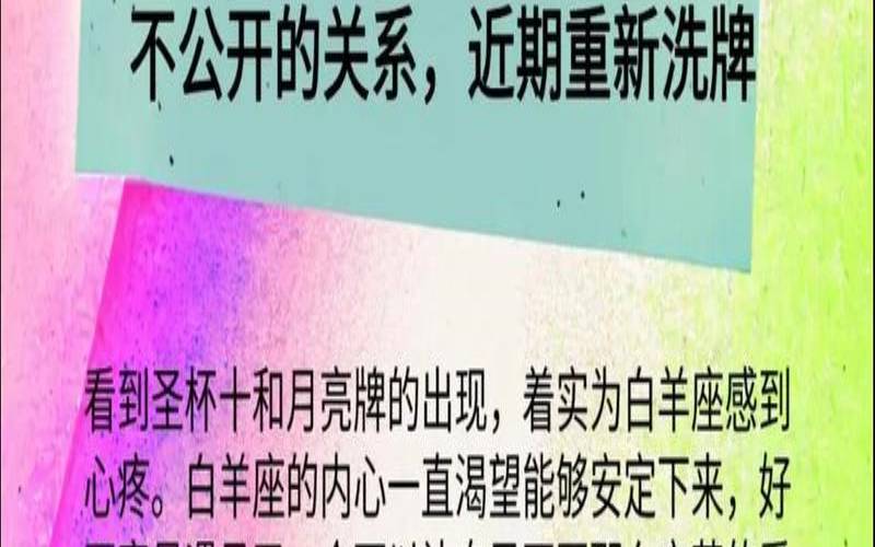 白羊座七月爱情运势（第一星座运势）