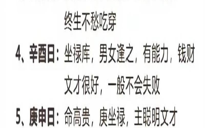 啥八字女命命中富贵（女命富贵双全八字）