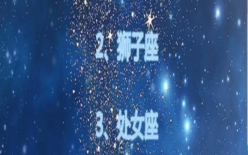 最适合当演员五大星座女（哪个星座是炒股高手）