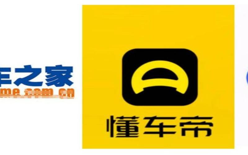 懂车帝和汽车之家哪个真实（懂车帝创始人和汽车之家）