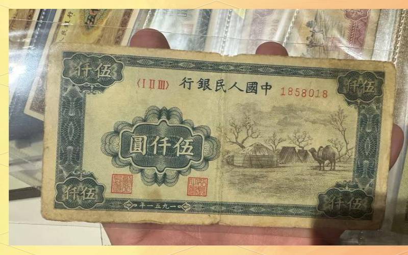 生肖币价格表2020（第一套人民币价格）