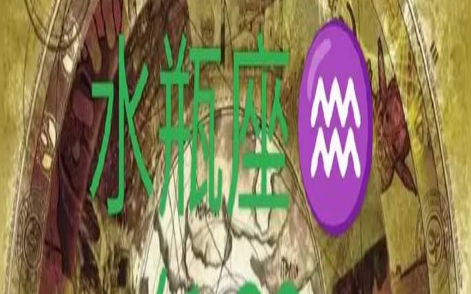 猫巫塔罗2021年水瓶座运势（塔罗牌模拟器下载）