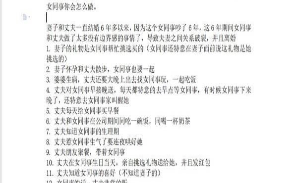 姻缘媳妇出轨后怎么挽回（媳妇出轨该怎么办呢）