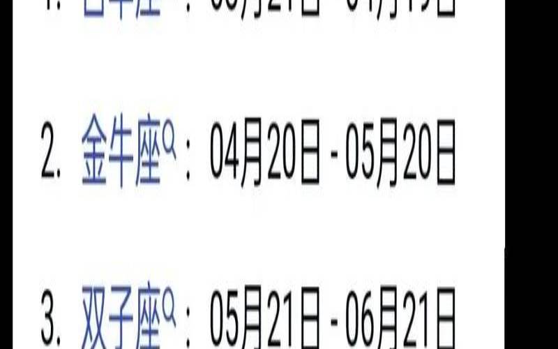 星座是算公历的吗（星座是按照阳历算的吗）