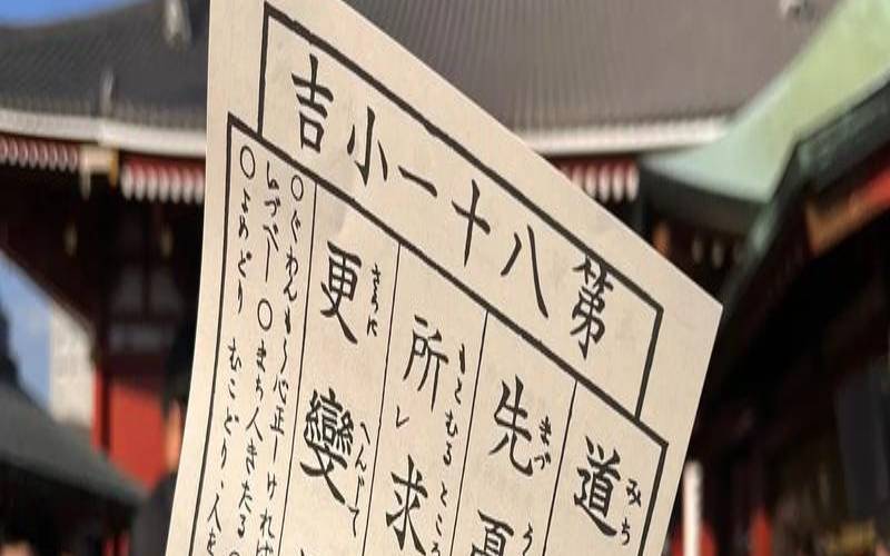 求签哪里比较灵（浅草寺求签灵验吗）