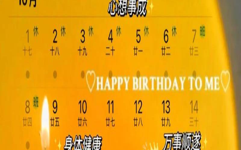 1973年10月29日属什么（10月27是什么日子）