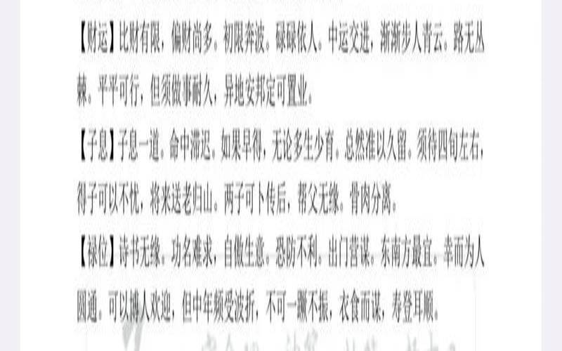 鬼谷子姻缘免费算命（免费测个人婚姻不付费软件）