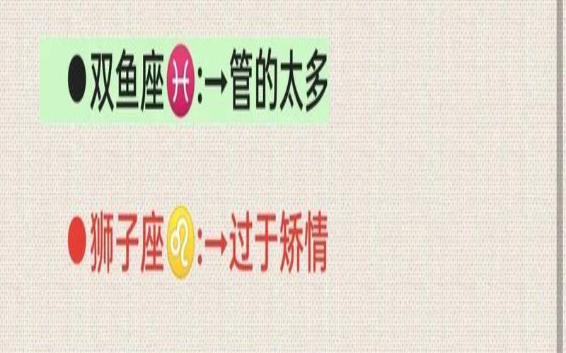 十二星座测试图片爱情（爱情问答题30题）
