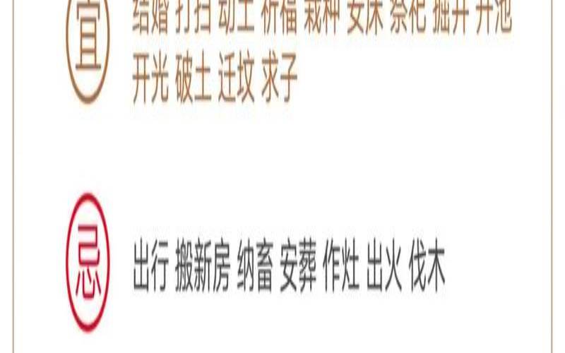 周易开业吉日查询2023（做生意开业吉日2024年）