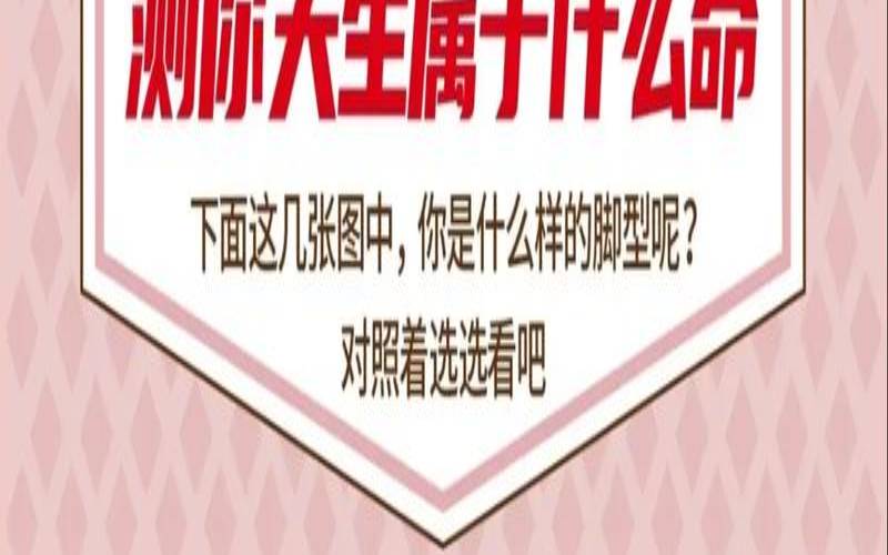 测试你命中注定的另一半（测你天生哪个方面最好）