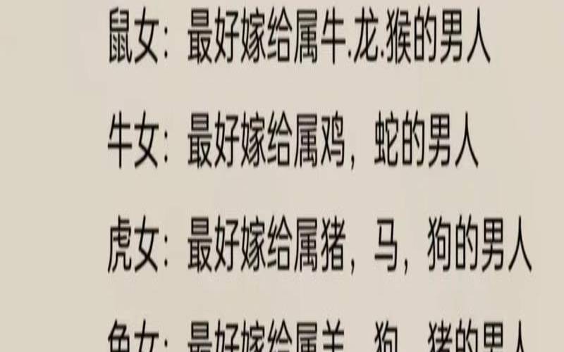 龙蛇生肖配不配（男龙女蛇相配婚姻）