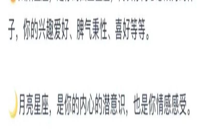 看星座运势看太阳还是上升还是月亮（太阳上升月亮哪个最重要）