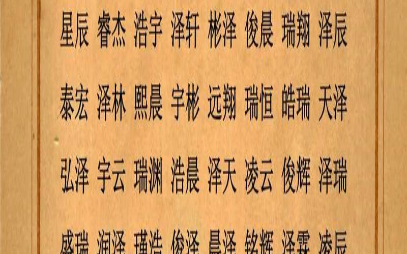 斌字取名的寓意是什么（姓名学81数理解释大全）