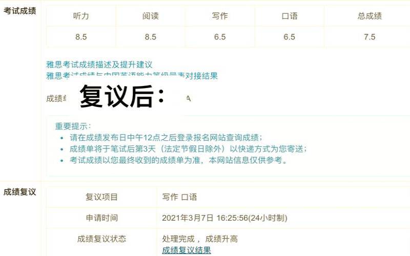 雅思考试考7分难吗（雅思正常人能考多少分）