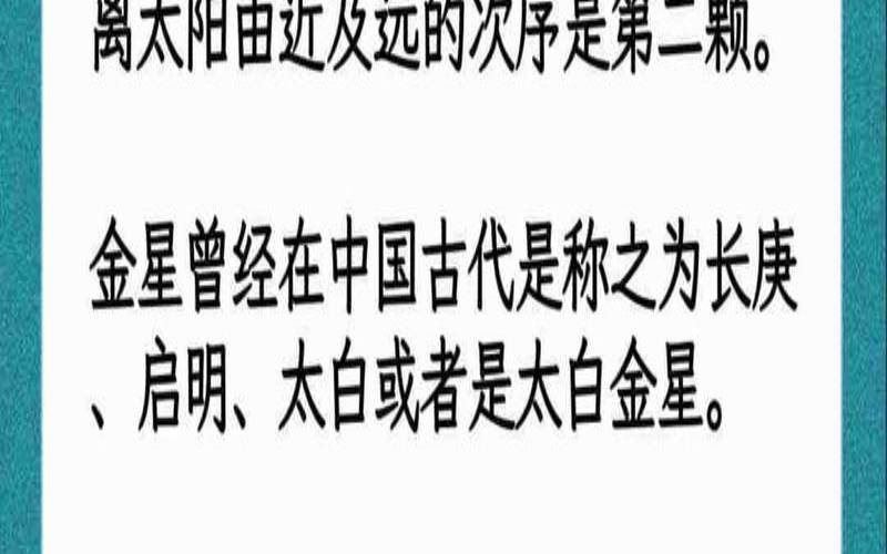 金星属于哪类行星（为什么金星和木星是吉星）