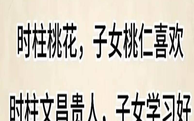 食神生财娶富贵之女（男命娶小妻的八字特征）