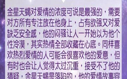 金星天蝎金星巨蟹（金星落巨蟹男）