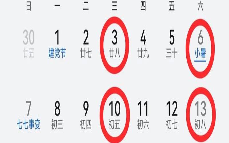 入住新居吉日查询（7月黄道吉日一览表）