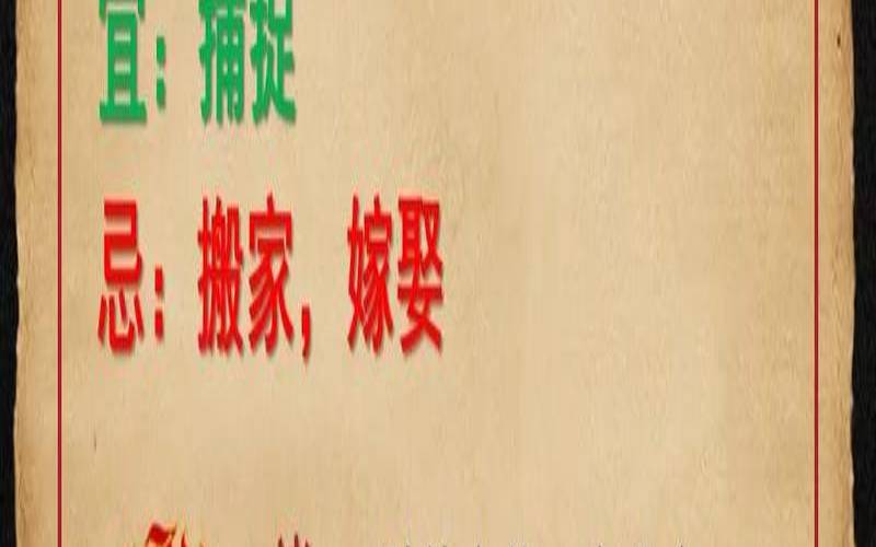 2020年五月十日黄历（2020年5月出生）