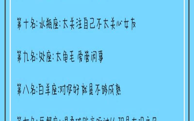 十二星座的老公长什么样（十二星座男最佳老公）