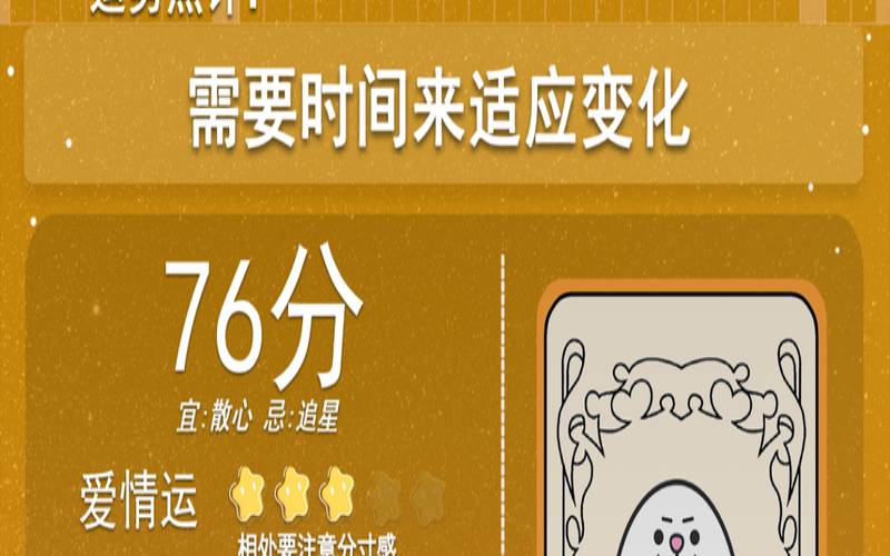 11月17日属于哪个星座（11月17日出生的人的性格）