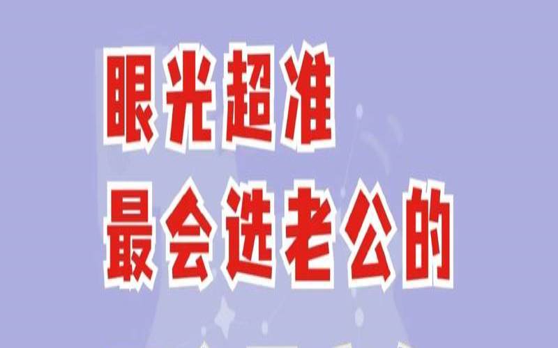 看男人眼光差（最漂亮最会说话的星座女）