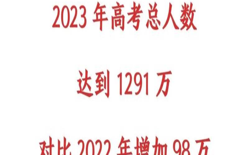 2023年高考的人是哪年生的（2023年高考孩子属相）