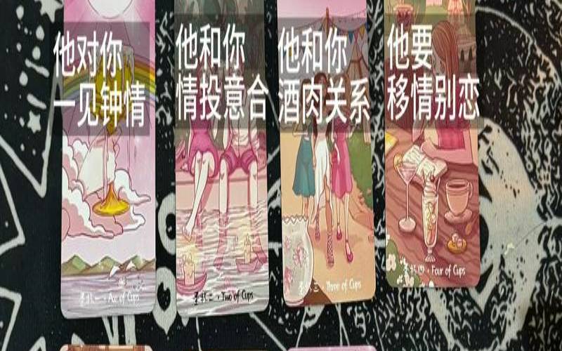 塔罗测他和我的未来（塔罗测我是他的唯一吗）