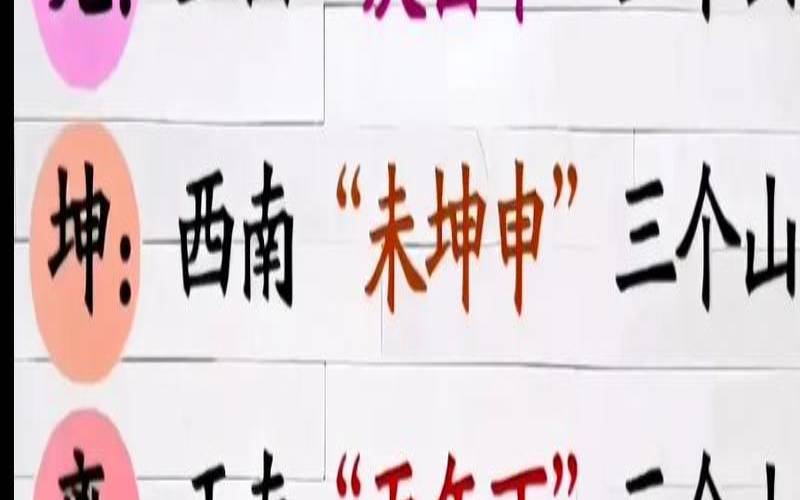 二十四山兼向分金口诀（二十四山兼向正确方法）