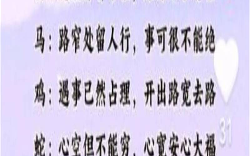 心平气和的生肖是什么生肖（心平气和打一最佳动物）