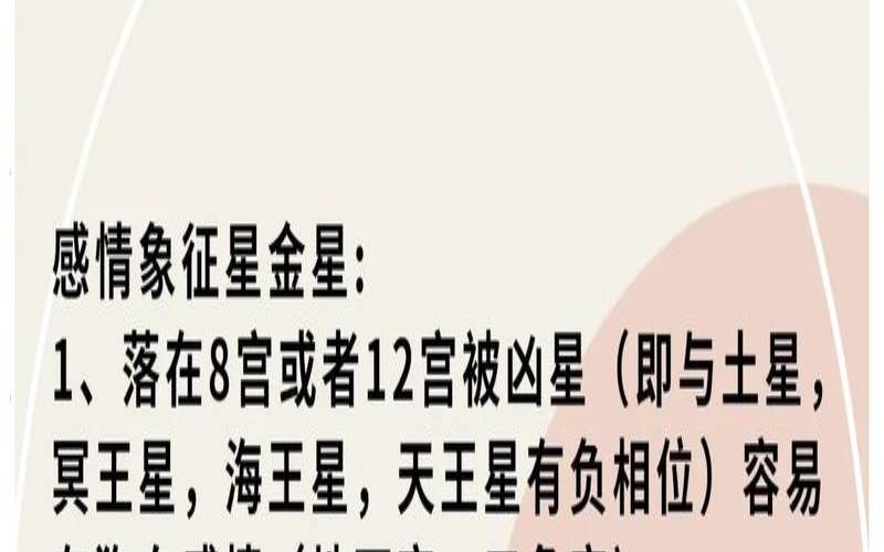 为啥有些人老是遇到烂桃花（遇到烂桃花的征兆）