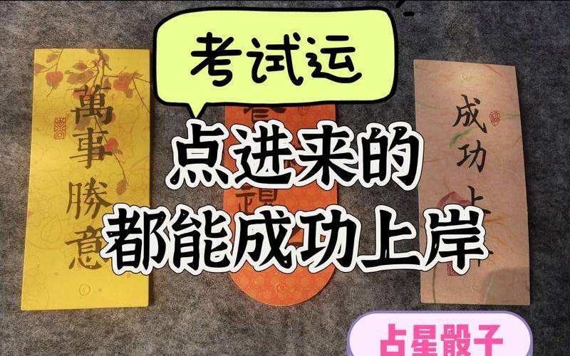2021年运气测试（测测自己最近的考试运）
