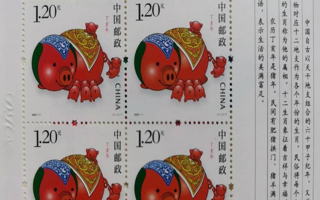 2019生肖猪邮票发行量（2019年生肖邮票猪大板价格）