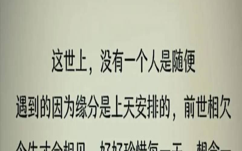 前世债今生缘的唯美句子（言禅姻缘测试是真的吗）