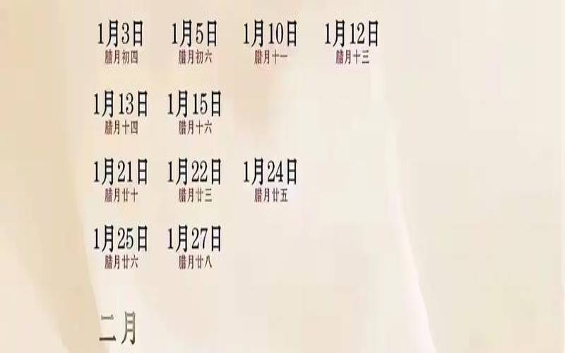 明天吉时查询老黄历（免费计算两个人领证的吉日）