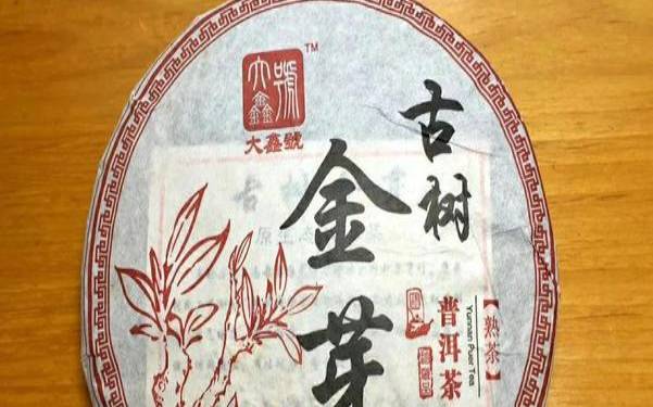 同庆号普洱茶简介（百年同庆号普洱茶）