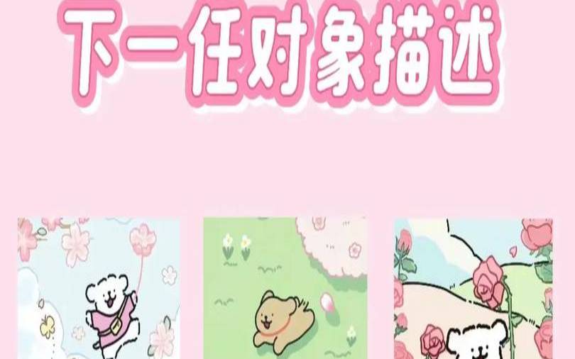 塔罗牌下一个对象（测下一个对象是什么样子）