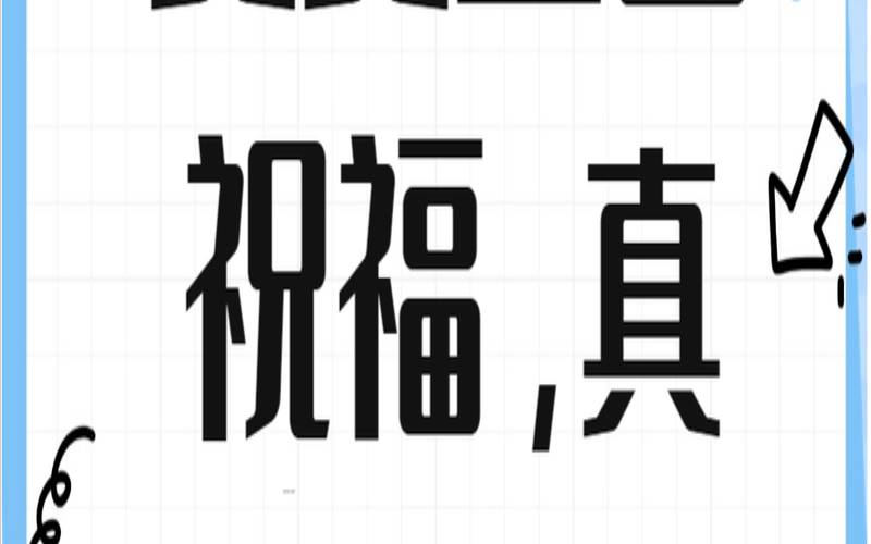 祝婆婆生日的祝福语怎么说（祝婆婆生日的经典句子）